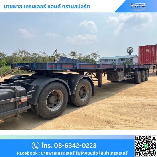รถเทรลเลอร์พื้นเรียบ 3 เพลา รถเทรลเลอร์พื้นเรียบ 3 เพลา