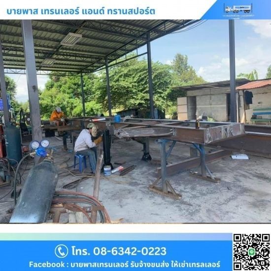 รับซ่อมแซม ต่อเติม หางเทรเลอร์ ชลบุรี - ให้เช่ารถเทรลเลอร์ ขนส่งสินค้าโลจิสติกส์ - บายพาส เทรนเลอร์ แอนด์ ทรานสปอร์ต